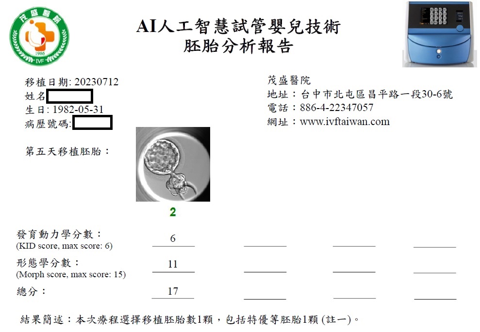 張小姐經獲茂盛醫院第4代試管獲得2顆特優等胚胎